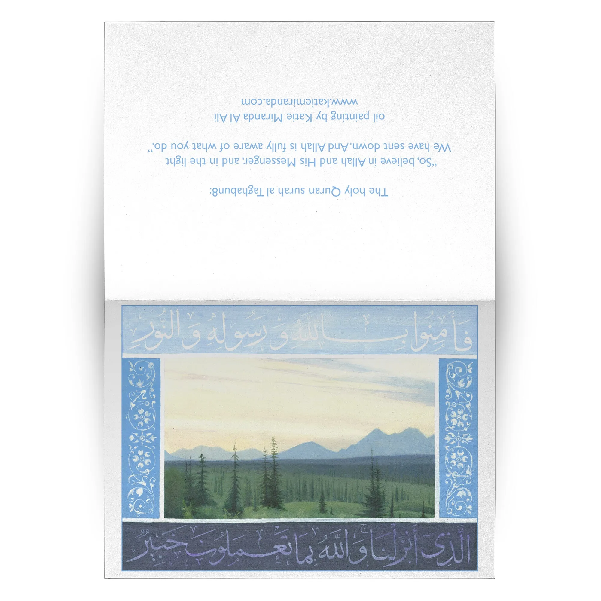 ILLUSTRATED QURAN: SURAH Al Taghabun SET OF 10 GREETING CARDS